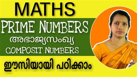 prime numbers malayalam meaning